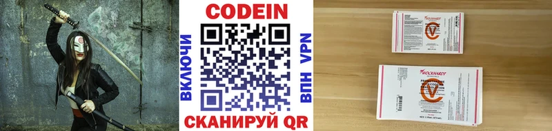 Купить закладки  Малая Вишера  Codein напиток Lean (лин) 