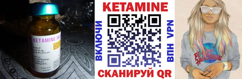 Купить  Малая Вишера  КЕТАМИН VHQ 