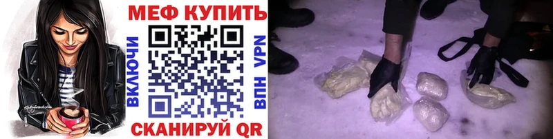 МЯУ-МЯУ mephedrone  Купить где  Малая Вишера 