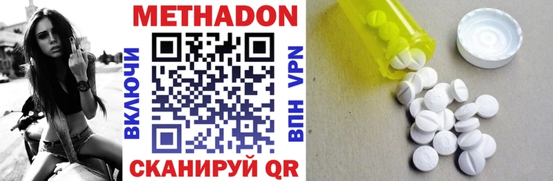 Метадон methadone  Купить где  Малая Вишера 